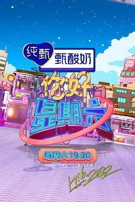 山海食单 下饭综艺推荐