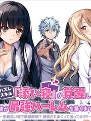 最后一班地铁 漫画改动画推荐